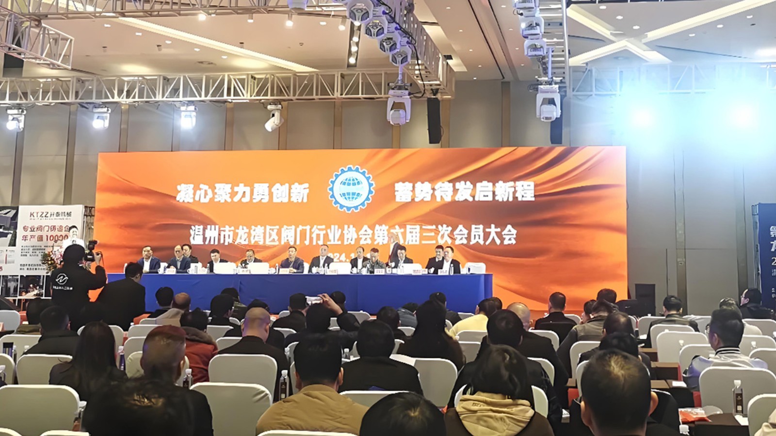 龍灣閥門協(xié)會助力行業(yè)騰飛，三企業(yè)榮登單項(xiàng)冠軍榜